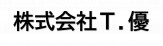 株式会社T.優