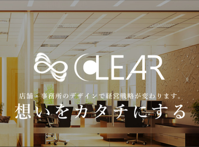 入社お祝い金があって月給25万円以上ある内装会社の正社員現場スタッフ 株式会社クリアコーポレーション 採用サイト