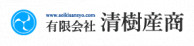 有限会社清樹産商