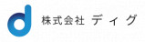 株式会社ディグ