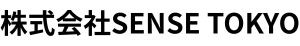 株式会社SENSE TOKYO