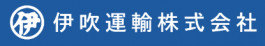 伊吹運輸株式会社