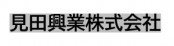見田興業株式会社