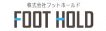 株式会社FOOT HOLD