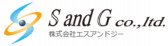 株式会社エスアンドジー
