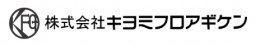 株式会社キヨミフロアギケン