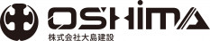 株式会社大島建設