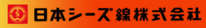 日本シーズ線株式会社