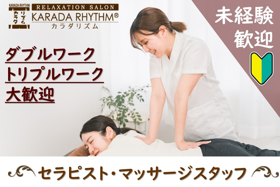 ＃リズムセラピー　 ＃魔法の人体調律法　＃落合勝太郎 落合勝太郎 先生の『リズムセラピー~魔法の人体調律法~』 【公式通販】