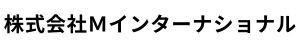 株式会社Ｍインターナショナル