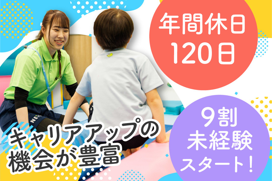 公式」子ども向け体操教室のインストラクター 9割が未経験スタート