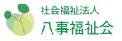 社会福祉法人　八事福祉会
