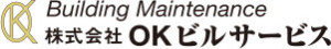 株式会社OKビルサービス