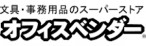 株式会社オフィスベンダー