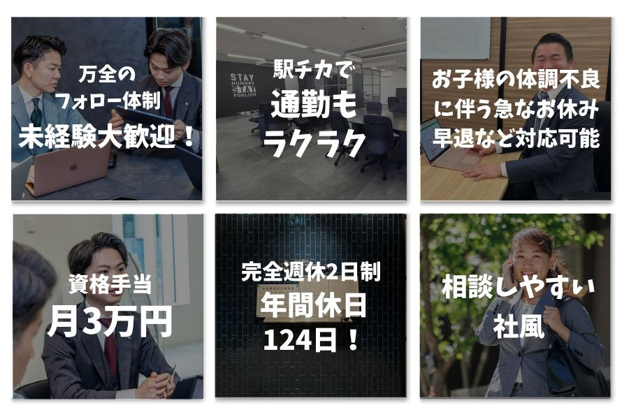 総務事務※宅地建物取引士の資格保有者限定※ 上場準備中 月26万円 