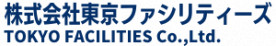 株式会社東京ファシリティーズ