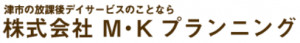 株式会社M・Kプランニング