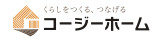 コージーホーム株式会社