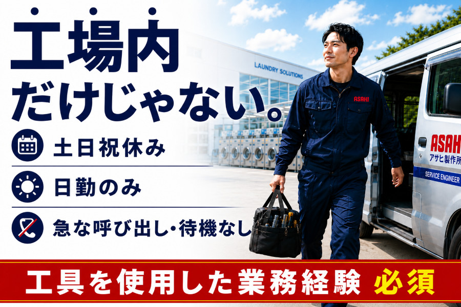 ちび@月〜土曜日、祝日も仕事ですさん。 専用ページです!! 産業機器のサービスエンジニア・土日祝休 日勤のみ 呼び出し原則なし