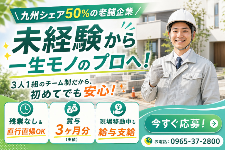 労働者の対策戦略運動～社会的有用生産を求めて（USED/送料無料）帯付き 木材会社の現場作業員 未経験OK 残業なし | 高原木材株式会社 | 採用サイト