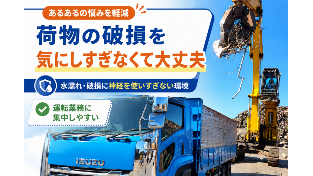 産業廃棄物処理の現場作業員 日祝休み 現場移動なし 身体負担少なめ
