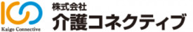 株式会社介護コネクティブ