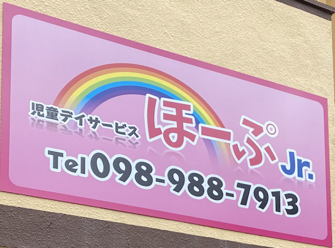 経験2年以上 資格所有者 児童指導員 指導員補助 株式会社o M I 採用サイト