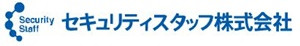 セキュリティスタッフ株式会社