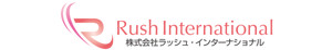 株式会社ラッシュ・インターナショナル