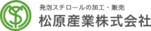 松原産業株式会社