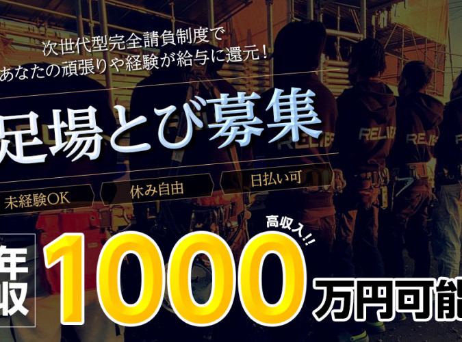 請負制度