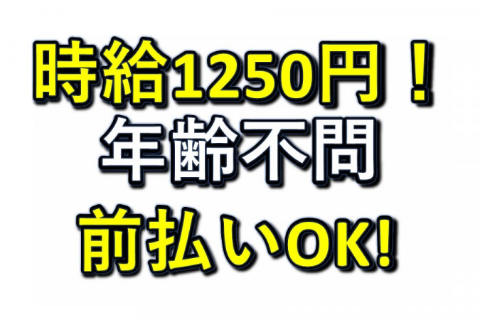 食品倉庫で飲料のピッキング作業 お昼12時出勤 前払い可 未経験可 株式会社ドライバンク 採用サイト