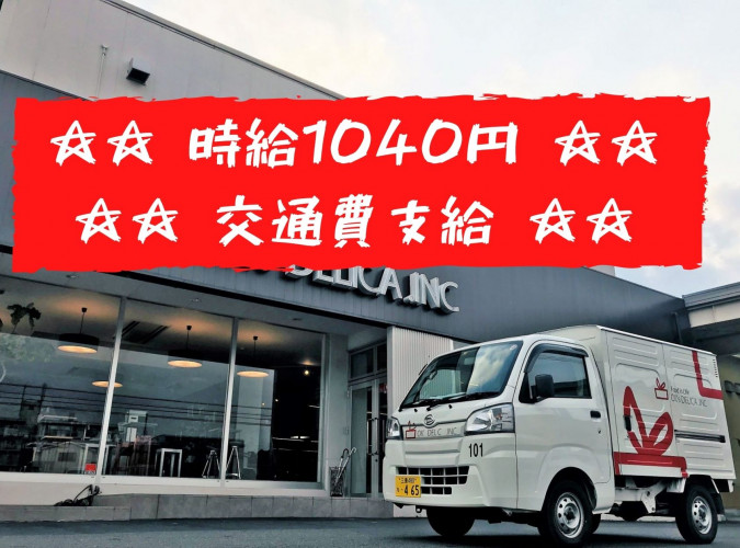 軽自動車ドライバー オーケーズデリカ株式会社 採用サイト