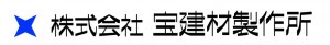 株式会社宝建材製作所