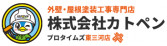 株式会社カトペン