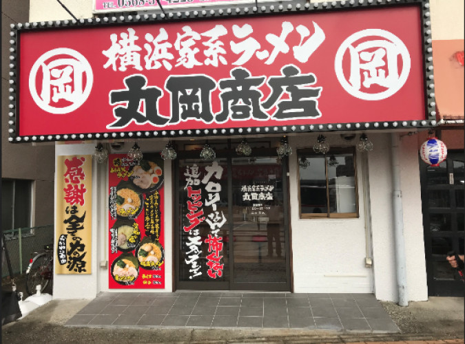 オープニング プライベート充実 賄い無料 ラーメン店スタッフ 求人id Jy 株式会社黒潮 採用サイト