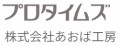 株式会社あおば工房