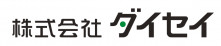 株式会社ダイセイ