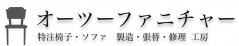 株式会社オーツーファニチャー