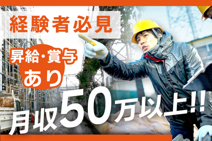 仮設足場工事の解体作業員 経験者のみ 寮完備 前職給保証 | 株式会社大煌 | 採用サイト