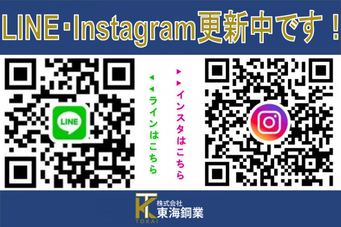 現場管理者 鉄筋工の一人親方 仕事量安定 社員登用制度あり | 株式会社東海鋼業 | 採用サイト