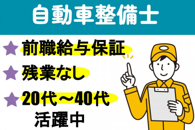 点検・整備 カスタム車の修理やパーツの取り付け | 株式会社