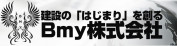 Bmy株式会社