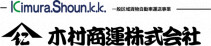 木村商運株式会社