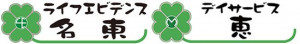 合同会社恵