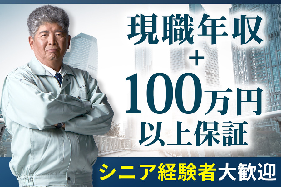 現場代理人 大規模な施設や物流倉庫等の建設工事の管理業務 1級施工管理技士や現場代理人経験必須 | 株式会社永賢組 | 採用サイト