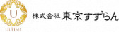 株式会社東京すずらん