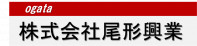 株式会社尾形興業