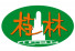 株式会社横浜桂林