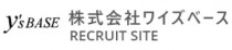 株式会社ワイズベース